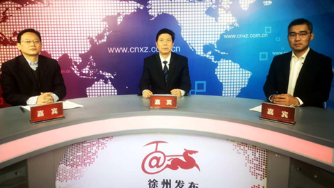 互动2020年3月24日的发布会由徐州市自然资源和规划局副局长王孝强