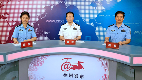 20200917净网2020专项行动新闻发布会