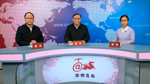 互动2020年12月22日的发布会由徐州市应急管理局党委书记,局长颜廷峰